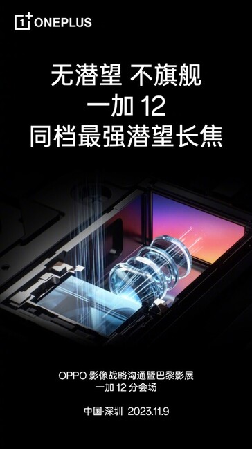 (图片来源：OnePlus）