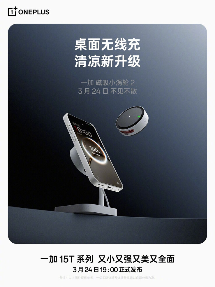 50W 磁性 Turbo 2 无线充电器。