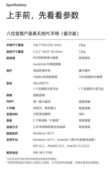 (图片来源：8BitDo）