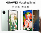 MatePad Mini 将在超薄外壳内采用上一代芯片。(图片来源：华为）