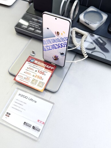 vivo X200 Ultra 在一家 JD 连锁电子商店销售