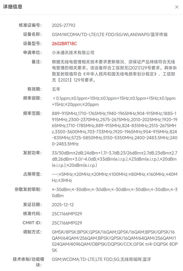 (图片来源:SRRC via Smart Pikachu)