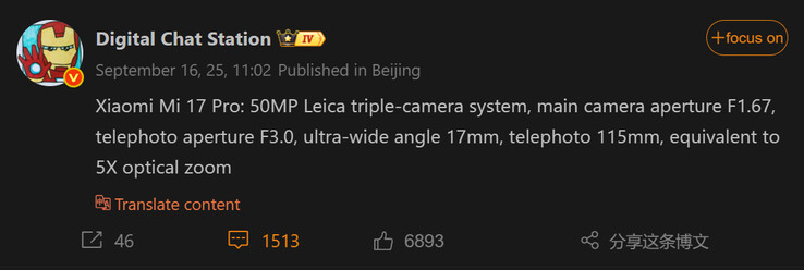 数码聊天站关于小米 17 Pro 后置摄像头设置的报道（图片来源：微博 - 机器翻译）