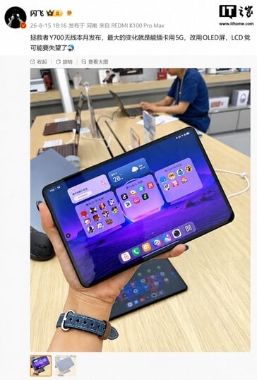 联想Legion Y700 Infinite 正面视图