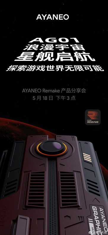 (图片来源：Ayaneo）