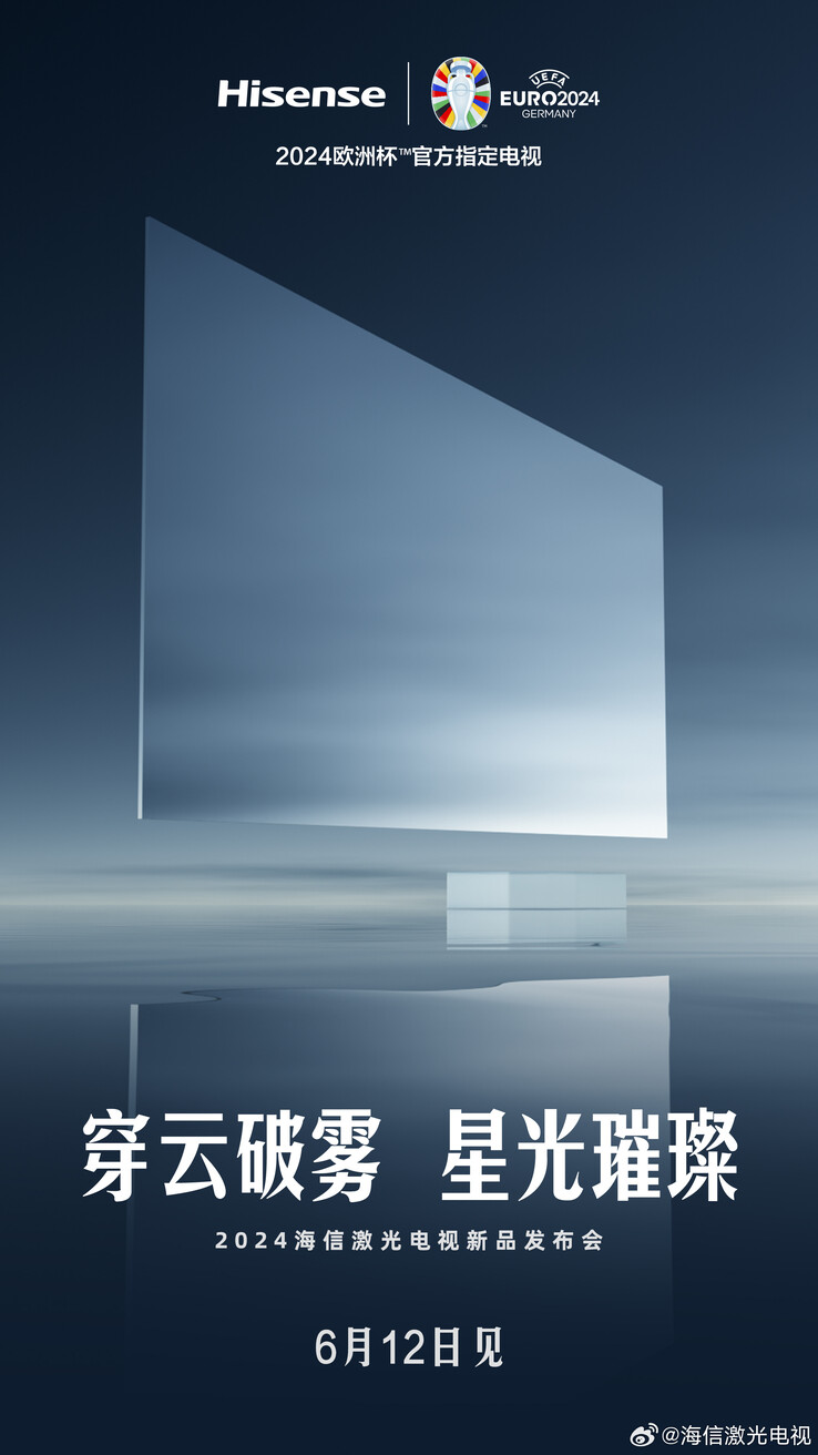 (图片来源：海信微博）