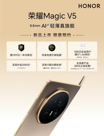 (图片来源：Honor via TechHome100)