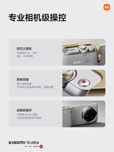 (图片来源：小米）