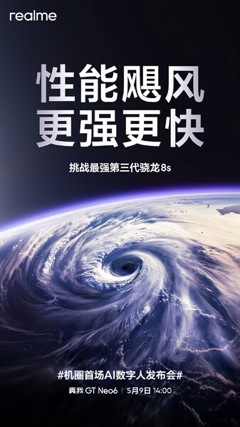 (图片来源：Realme）