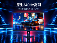 Redmi G27Q 2026 标准版配备 240 Hz 面板