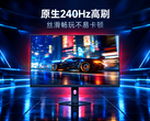 Redmi G27Q 2026 标准版配备 240 Hz 面板