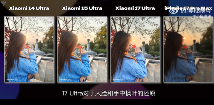 小米三代产品的背光拍摄以及与 iPhone 17 Pro 的对比。