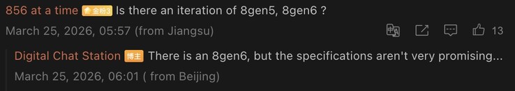 爆料人揭秘骁龙 8 代 6。