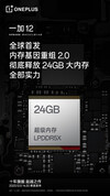 (图片来源：OnePlus）