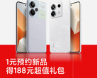 Redmi Note 13 Pro 刚刚在 Geekbench 上首次亮相（图片来自红米公司）