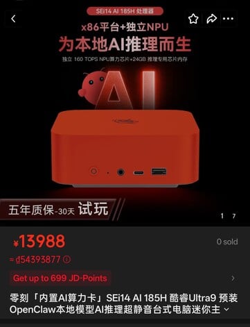 SEi 14 AI 产品列表
