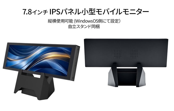 Japannext显示器配备一块7.8英寸IPS显示屏,分辨率为400×1280。