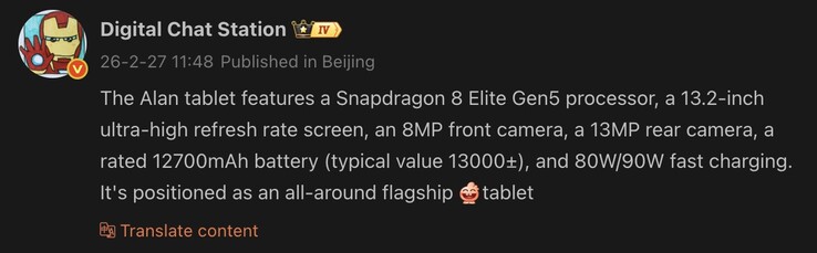 vivo 即将推出的Android 平板电脑规格泄露。