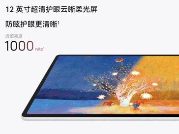 华为宣称亮度高达 1,000 尼特（图片来源：华为）