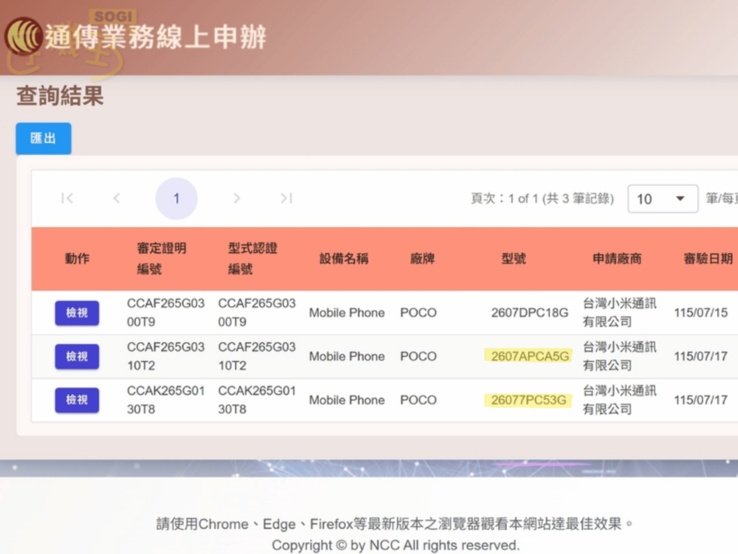 Poco F9 Pro 和 F9 Ultra 获得 NCC 认证。