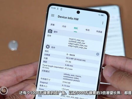 朝鲜的“Pixel 8 Pro”摄像头传感器