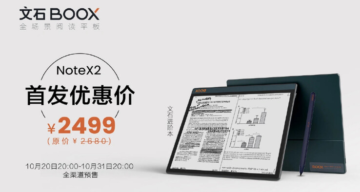 (图片来源: Onyx BOOX)