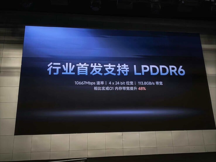 XRing o3 是首款支持 LPDDR6 内存的芯片