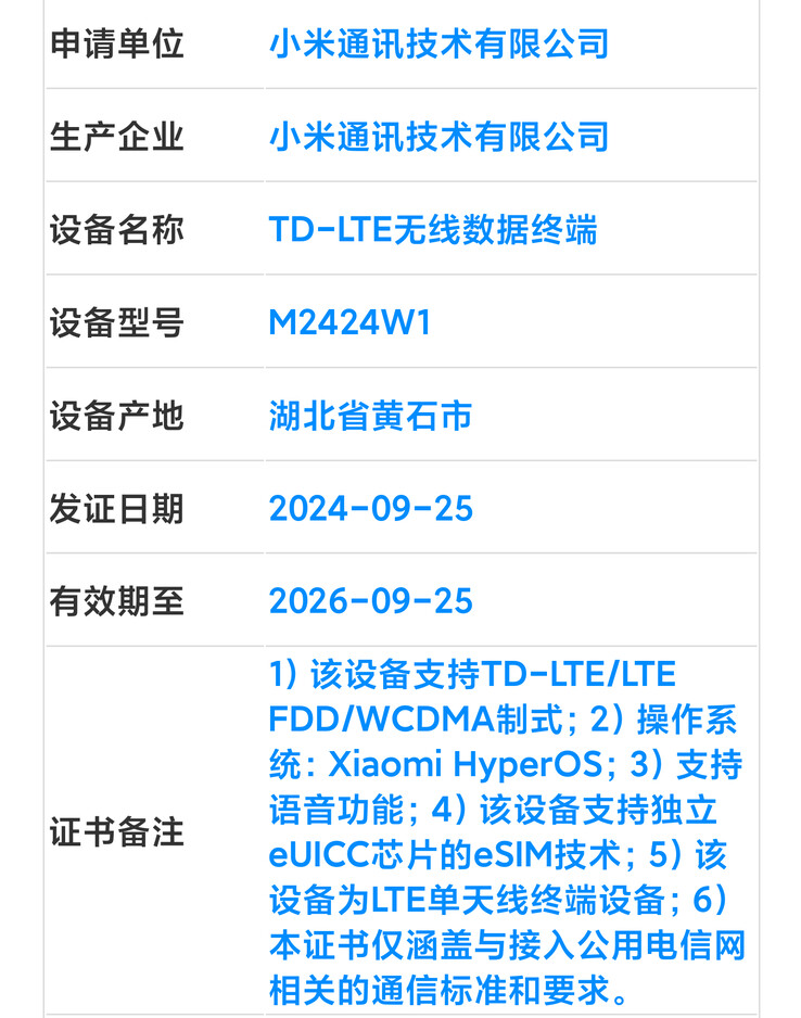 小米手表 S4 获准上市。(图片来源：MIIT via Digital Chat Station）