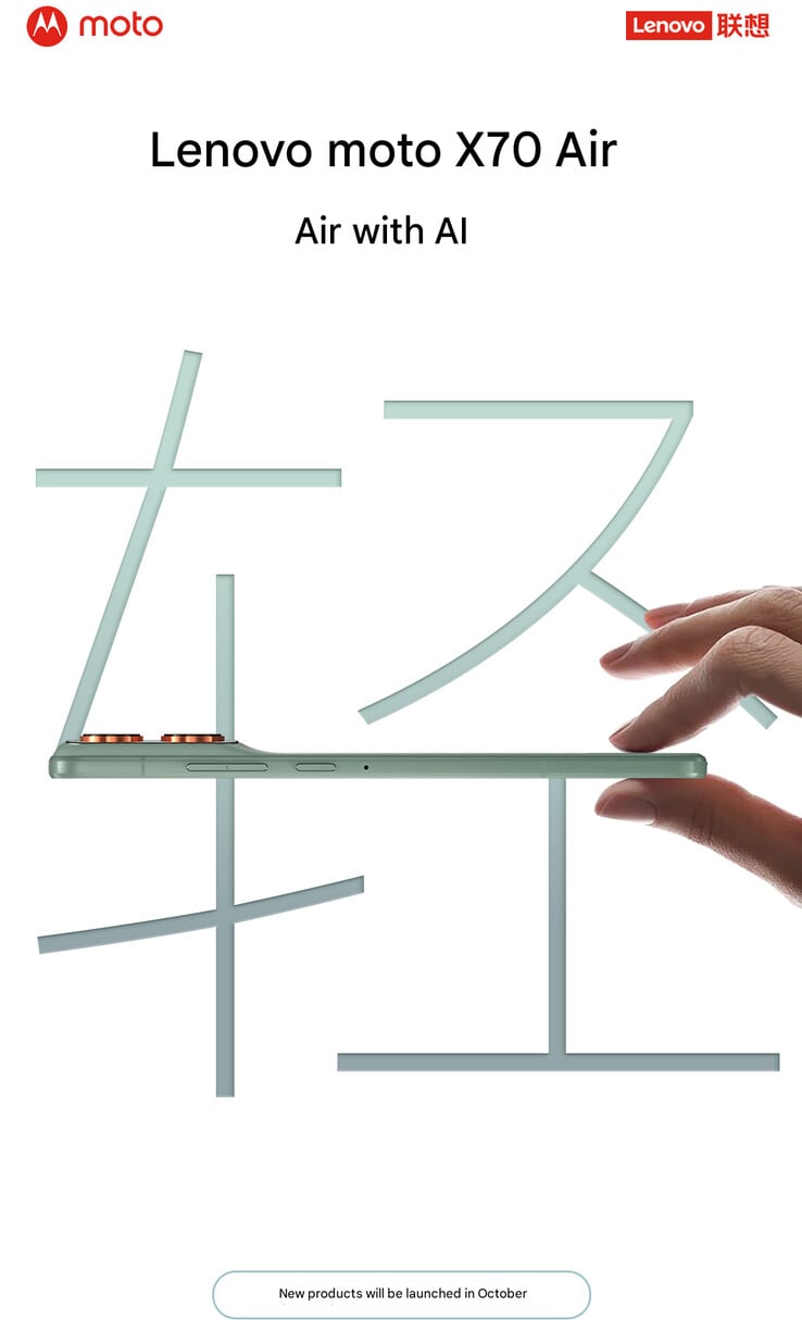 预告图（图片来源：Lenovo - 机器翻译）