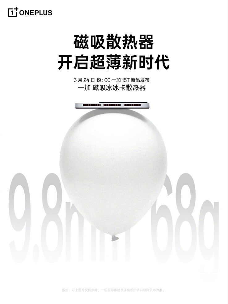 磁性冰卡超薄冷却器