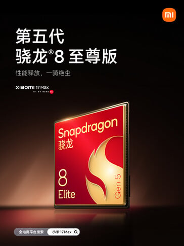 骁龙 8 精英 5 代芯片组为小米 17 Max 提供动力。