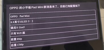 Oppo Pad Mini 平板电脑显示屏和处理器规格。