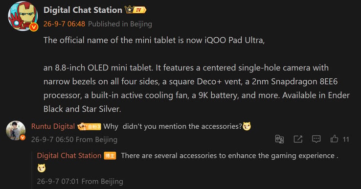 Digital Chat Station 关于 iQOO Pad Ultra 的最新报告(机器翻译)