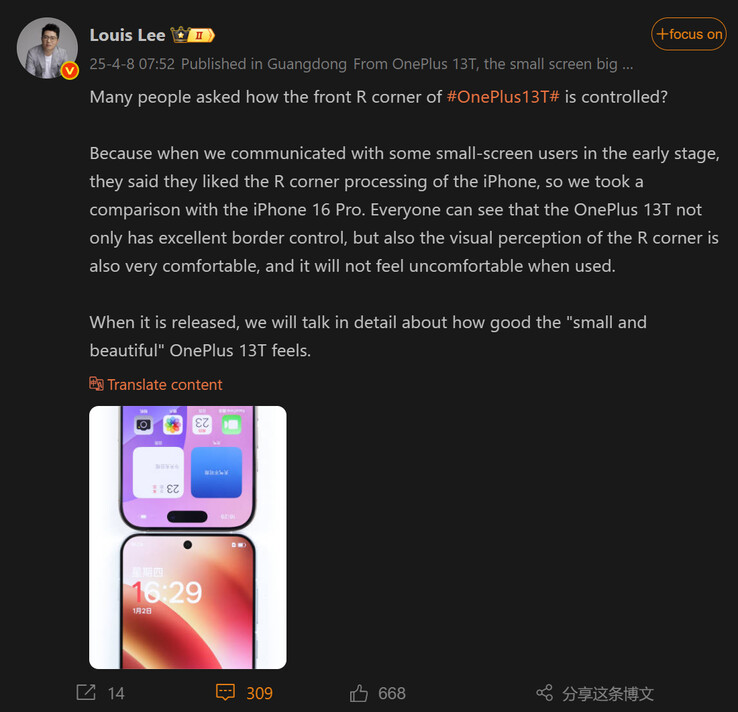 Louis Lee 将 OnePlus 13T 的显示屏与 iPhone 16 Pro 的屏幕进行了比较（图片来源：微博 - 机器翻译）
