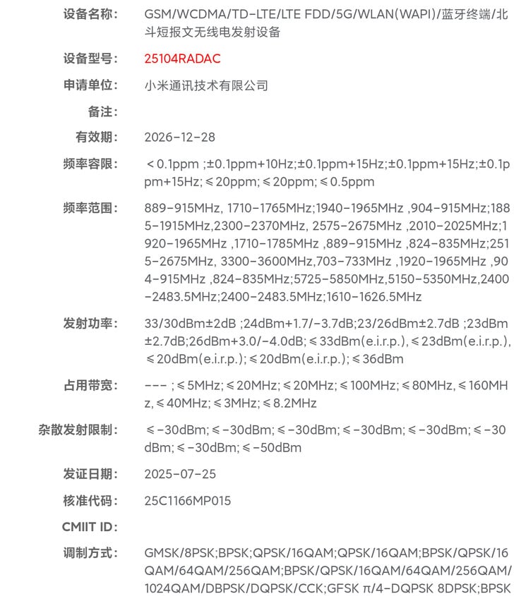 (图片来源：MIIT via WHY LAB &amp; Digital Chat Station）