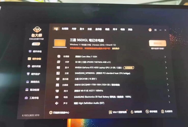 Galaxy Book4 Ultra 规格（图片来源：@tech_reve on X）