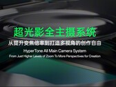 OPPO 和哈苏在巴黎摄影展上再次合作,推出了用于智能手机的 "HyperTone 相机系统"。