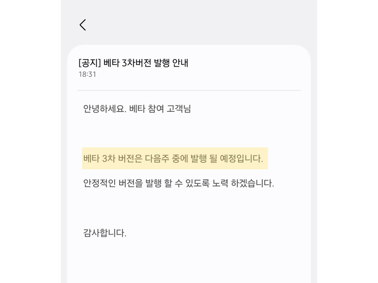 翻译:测试版 3 计划于下周发布。