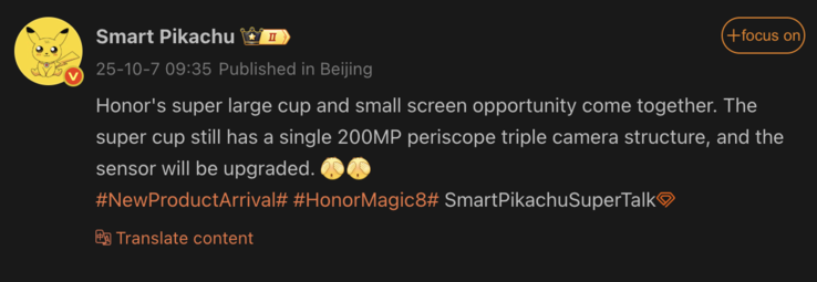 泄露的Honor Magic 8 Ultra 相机细节。(图片来源：微博--机译）