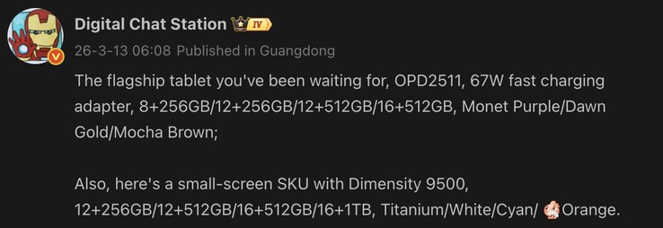 两款即将上市的 OPPO 设备细节泄露。
