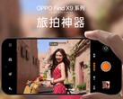 Find X9 Pro 及其官方相机应用 UI。(图片来源：Oppo - 已编辑）