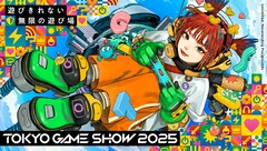 东京电玩展 2025》网站上的图片（图片来源：东京电玩展）