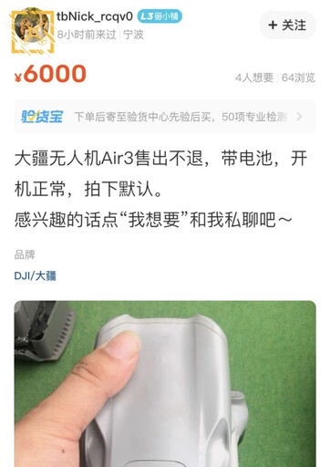 (图片来源：@Quadro_News &amp; @DealsDrone）