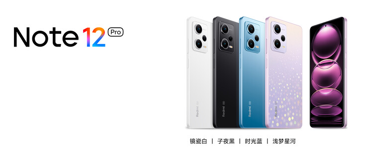 Redmi Note 12 Pro的四种颜色。(图片来源：小米)