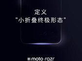 今年的Razr在中国之外可能被称为Razr 40 Ultra。(图片来源: 摩托罗拉)