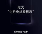 今年的Razr在中国之外可能被称为Razr 40 Ultra。(图片来源: 摩托罗拉)