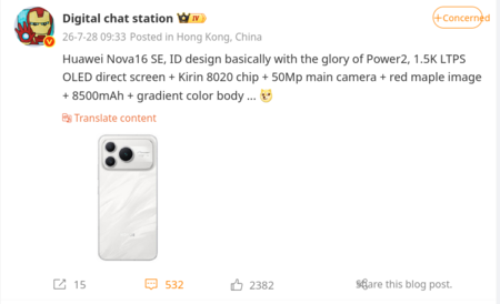 详细介绍Nova 16 SE规格的微博帖子