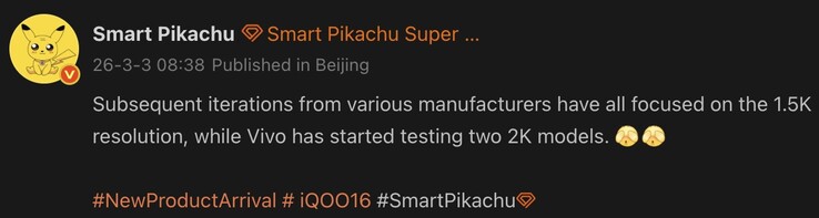 据悉，iQoo 16 将配备 2K 分辨率的显示屏。