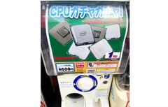 投入一枚硬币,转动转盘,就能随机获得一个英特尔 CPU。(图片:cluster140,YouTube)