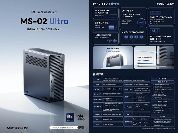 泄露的 Minisforum MS-A2 Ultra 宣传资料（图片来源：r/MiniPCs）